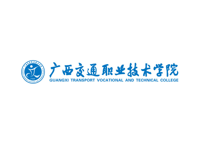 广西交通职业技术学院矢量LOGO标志ai矢量模版下载