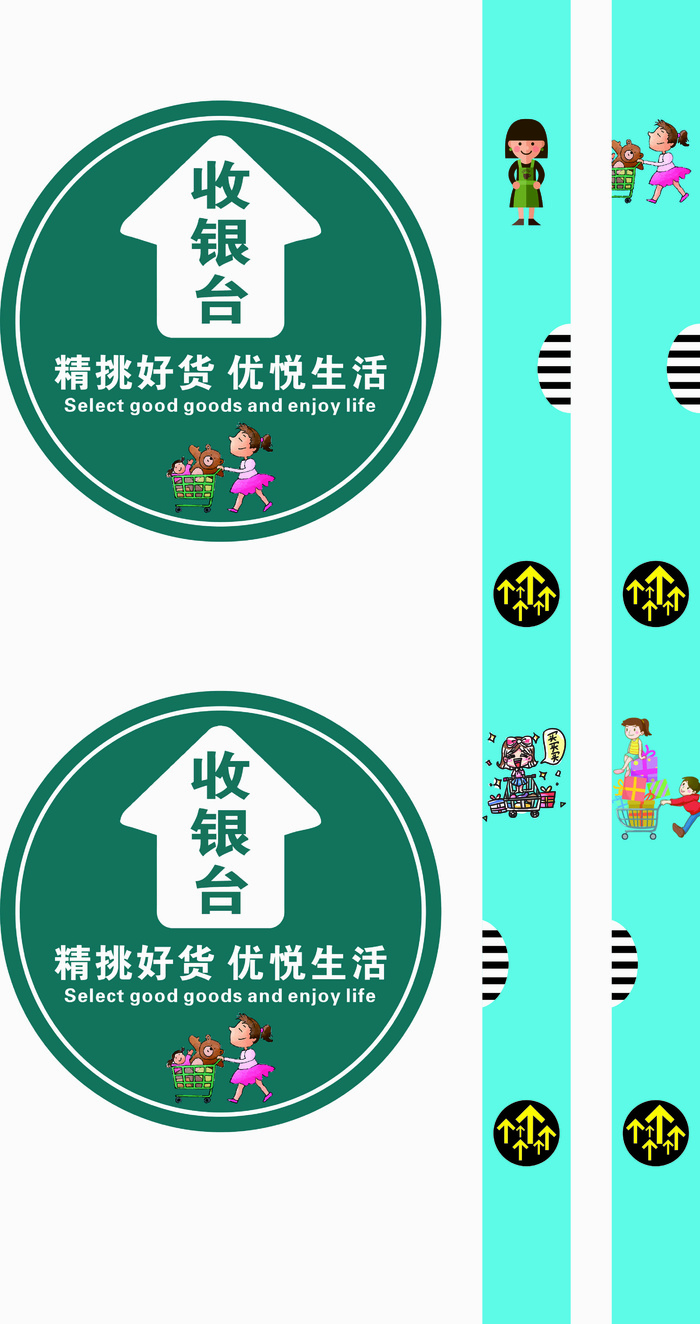 义乌超市地贴cdr矢量模版下载