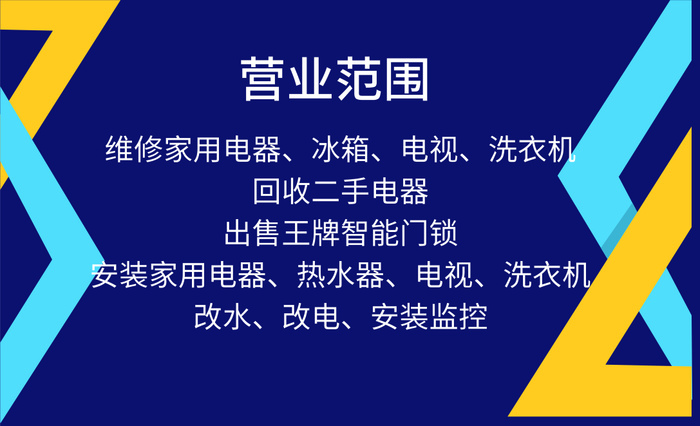 名片，蓝色，科技，简洁，卡片