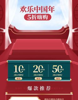 年货节电商详情页模板PSD源文件