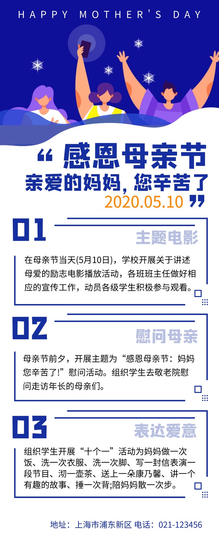 商场节日海报设计
