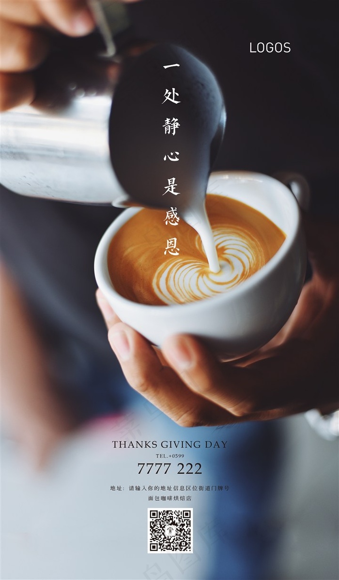 面包咖啡海报