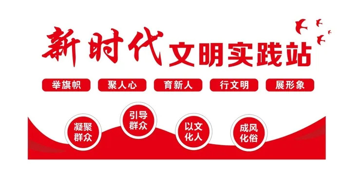 新时代文明实践文化墙cdr矢量模版下载