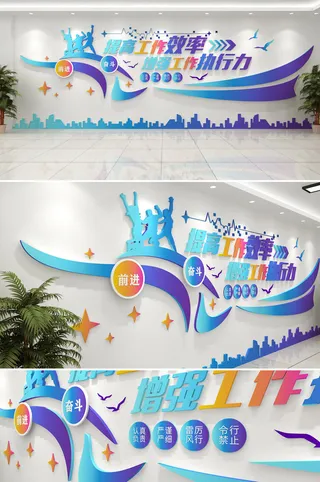 紫色活力炫彩标语形象企业文化墙