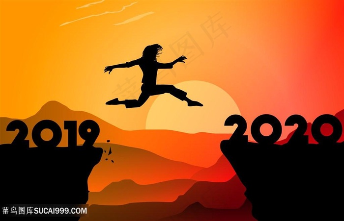 跨越2020剪影人物图片