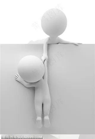 三维小人互相提拔帮助