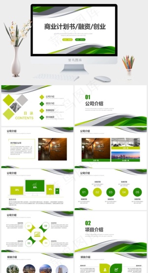 创业
白色营销PPT模板预览图