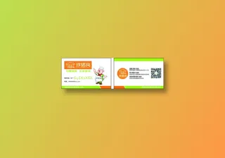 珍猪岗猪肉名片