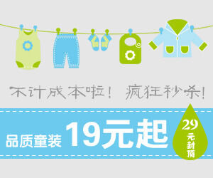 电商钻展主图设计之服装