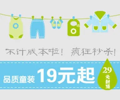 电商钻展主图设计之服装