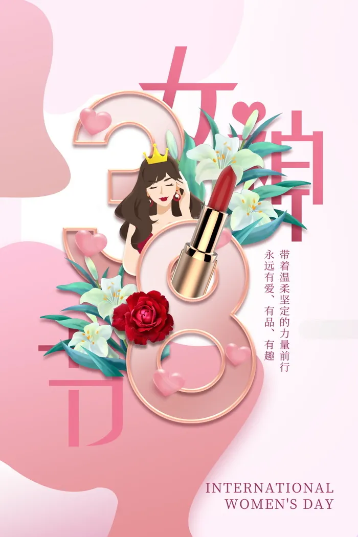 三八妇女节女神节海报38psd模版下载