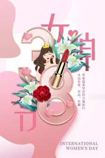 三八妇女节女神节海报38 三八妇女节女神节海报38
