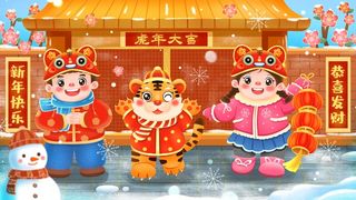 虎年中国风萌虎插画