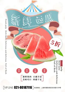 水果海报水果店宣传果汁西瓜红色绿色