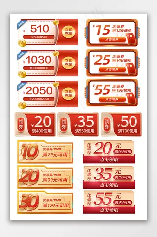 天猫618红色4年中大促高端优惠券