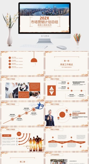 销售工作总结PPT模板预览图