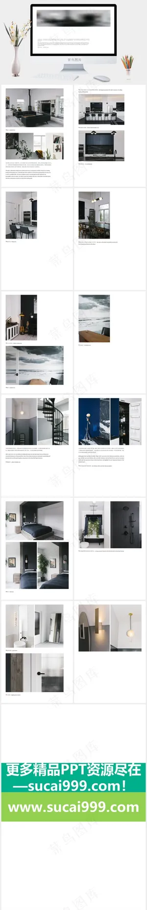 白色PPT模板预览图