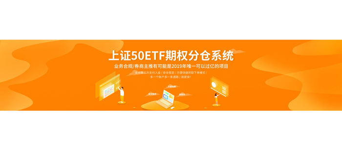 橙色股票金融插画企业banner