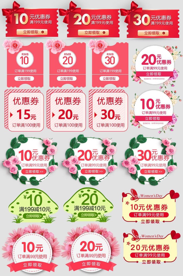 电商标签 标签图片psd模版下载