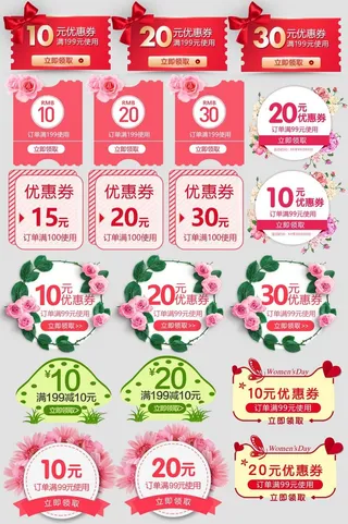 电商标签 标签图片