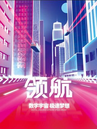 元宇宙科技背景