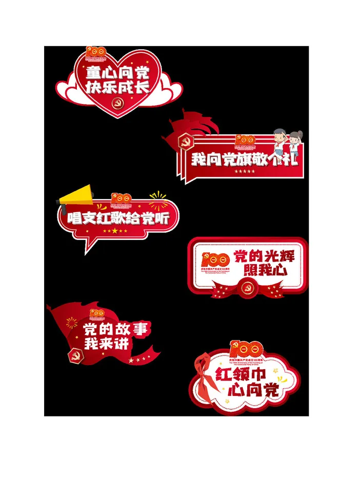 六一儿童节手举牌ai矢量模版下载