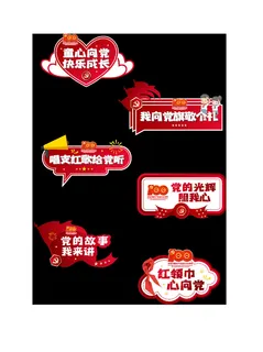 六一儿童节手举牌