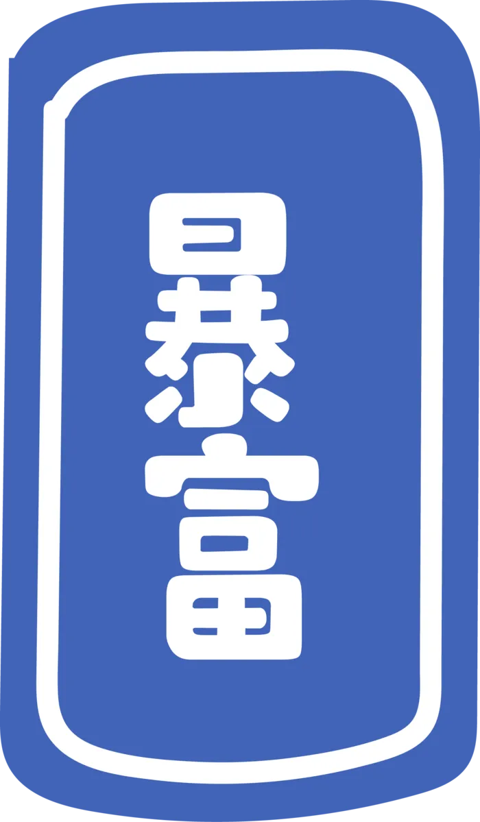 2023新年兔年素材卡通兔子大吉大利
