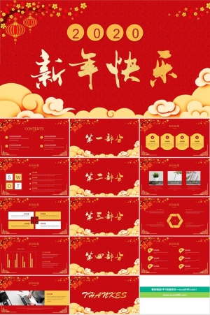 新年快乐PPTppt模版预览图