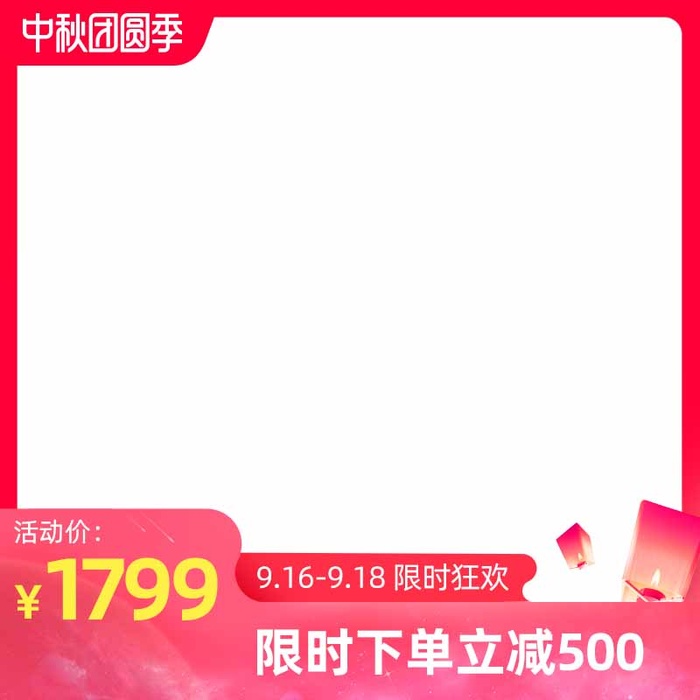 电商主图 主图模板