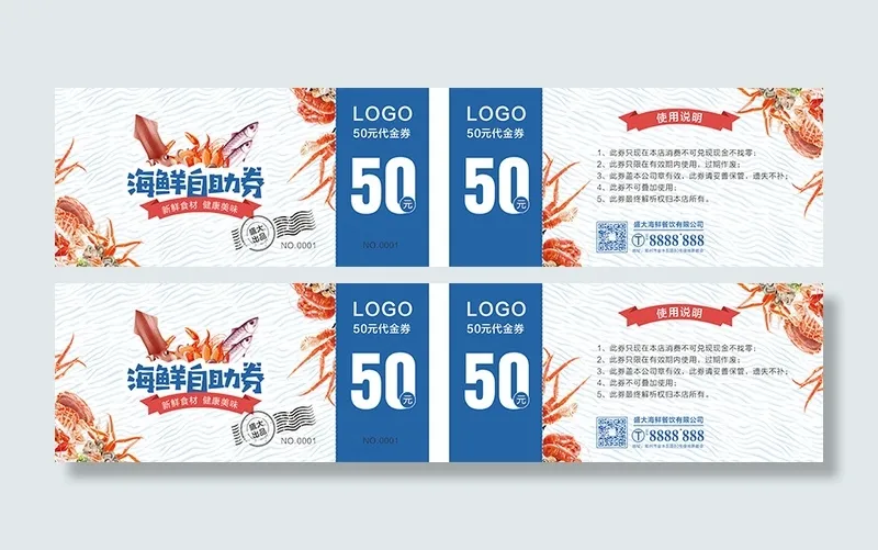 代金券卡片传卡设计模版03cdr矢量模版下载