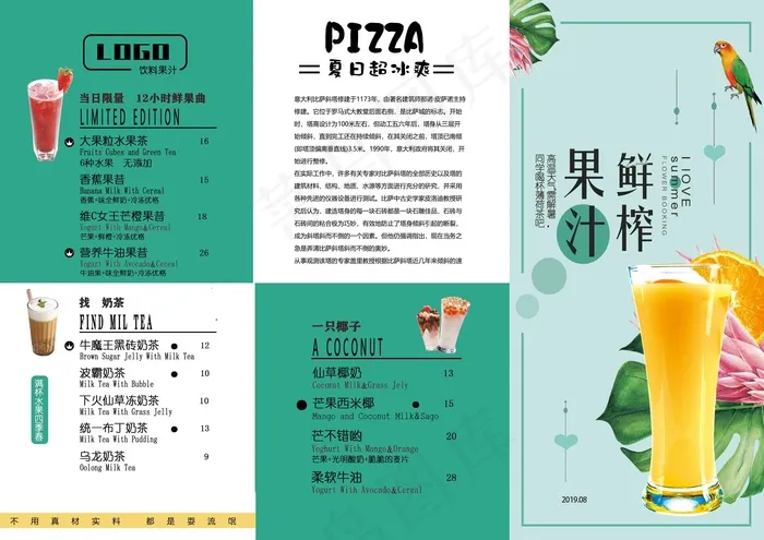 菜单 点菜单 餐饮菜单psd模版下载