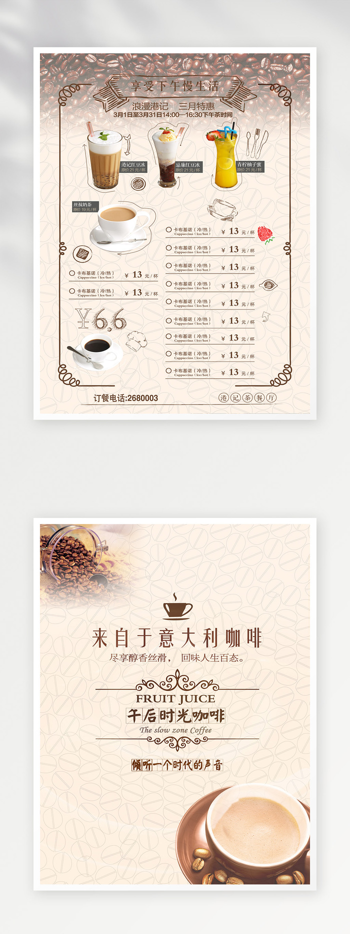 大气菜单模板设计psd模版下载