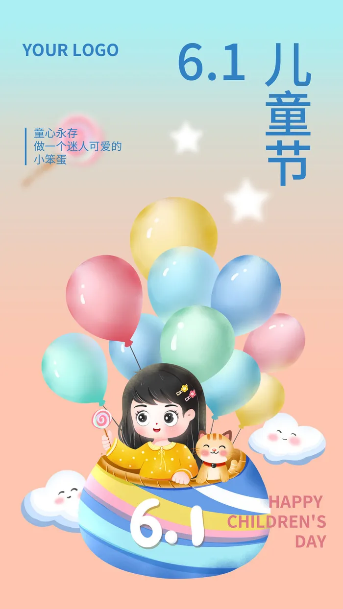 创意手机儿童节海报PSD素材psd模版下载