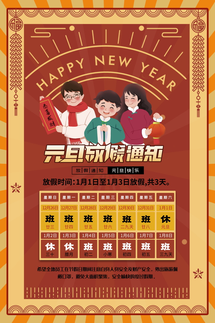 2022背景虎年春节背景海报psd模版下载
