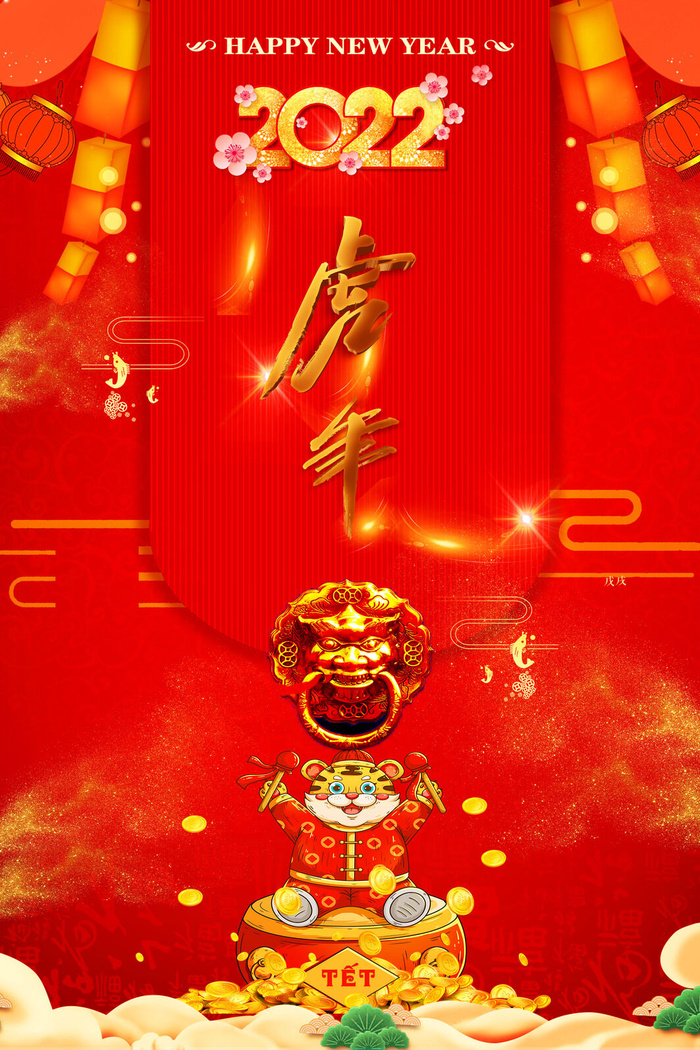 设计新年虎年2022年psd模版下载