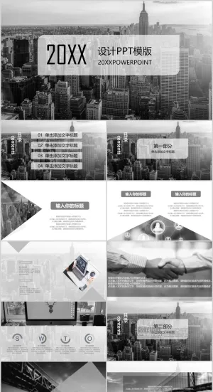 欧美风格公司介绍PPT模版预览图