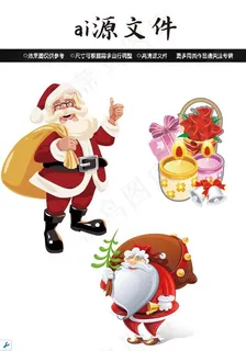 圣诞节素材 圣诞节素材