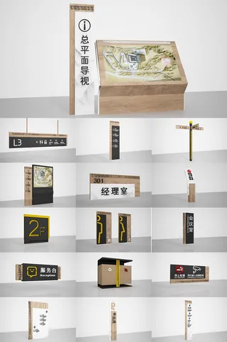 全套商业中心地产导视牌设计