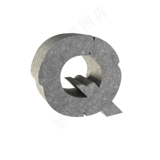 数字字母免扣图片 