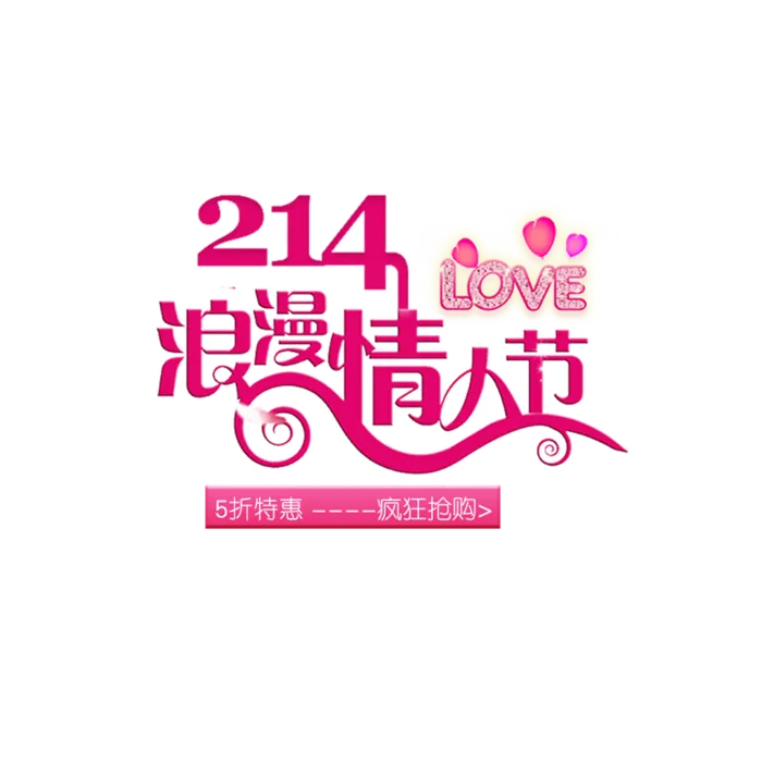 电商情人节紫色