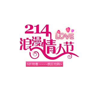 电商情人节紫色