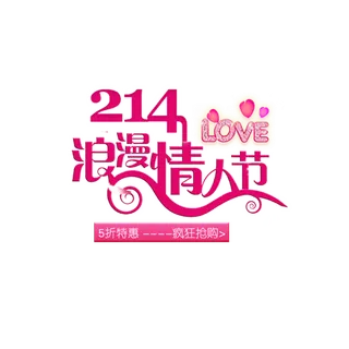 电商情人节紫色