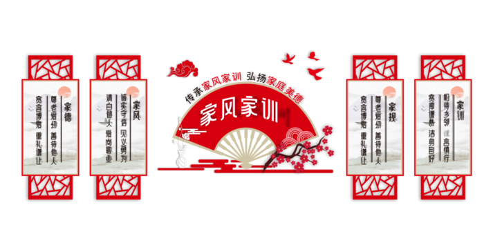 红色家风家训文化墙