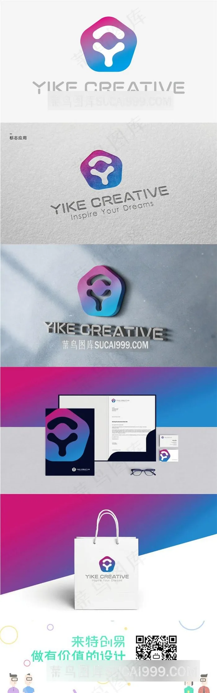 特创易精品LOGO案列艾易客