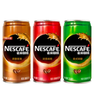 雀巢咖啡1超市商品白底图免抠实物摄影png格式图片透明底