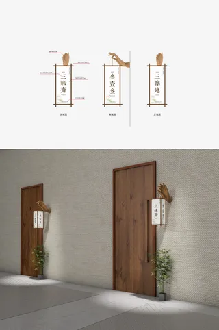 禅意酒店门牌禅意灯箱门牌导视牌