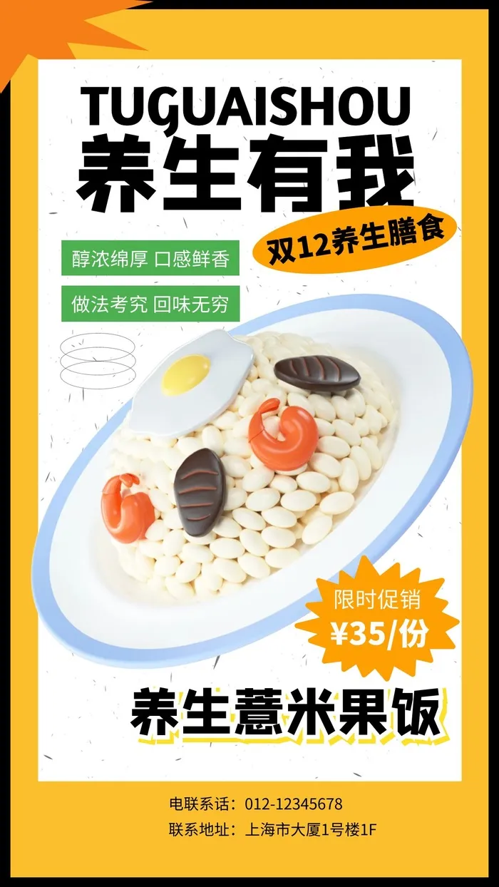商场节日海报设计cdr矢量模版下载