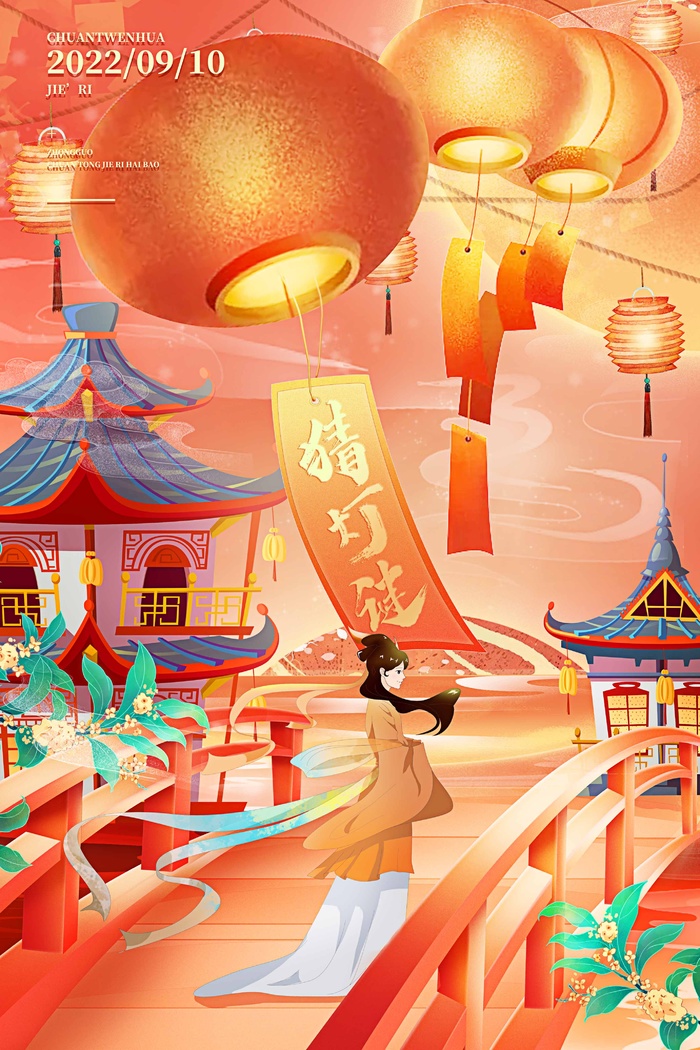 创新中秋节宣传海报