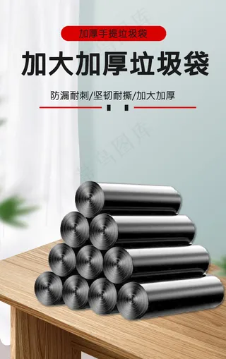 垃圾袋海报